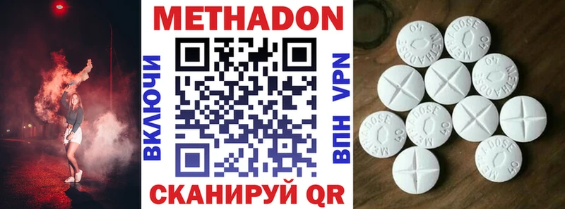Купить где Черемхово Метадон methadone