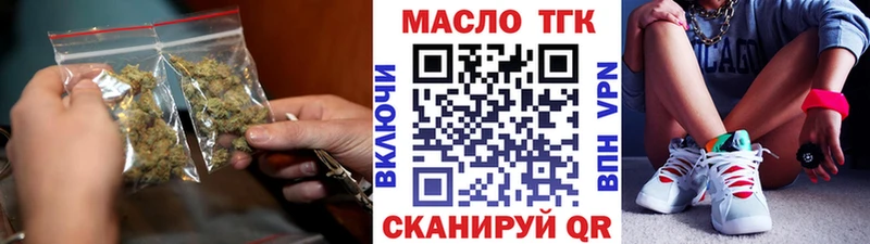 ТГК жижа  Купить где  Черемхово 
